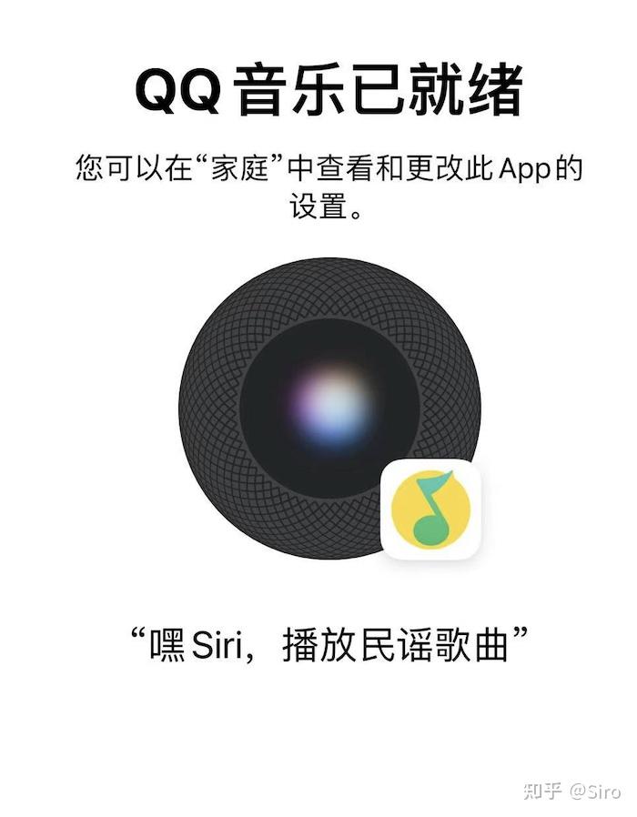 一声嘿siri动次打次嗨起来