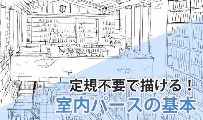利用一点透视图法绘制室内漫画背景的超详细教程 知乎 利用一点透视图法绘制室内漫画背景的超详细教程 知乎