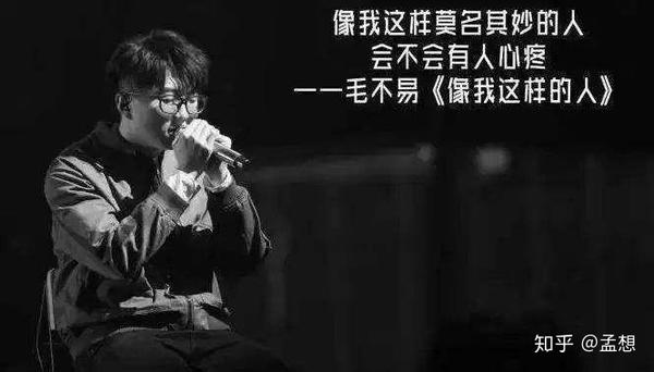 听三位歌手唱 像我这样的人 三种不同的味道 知乎