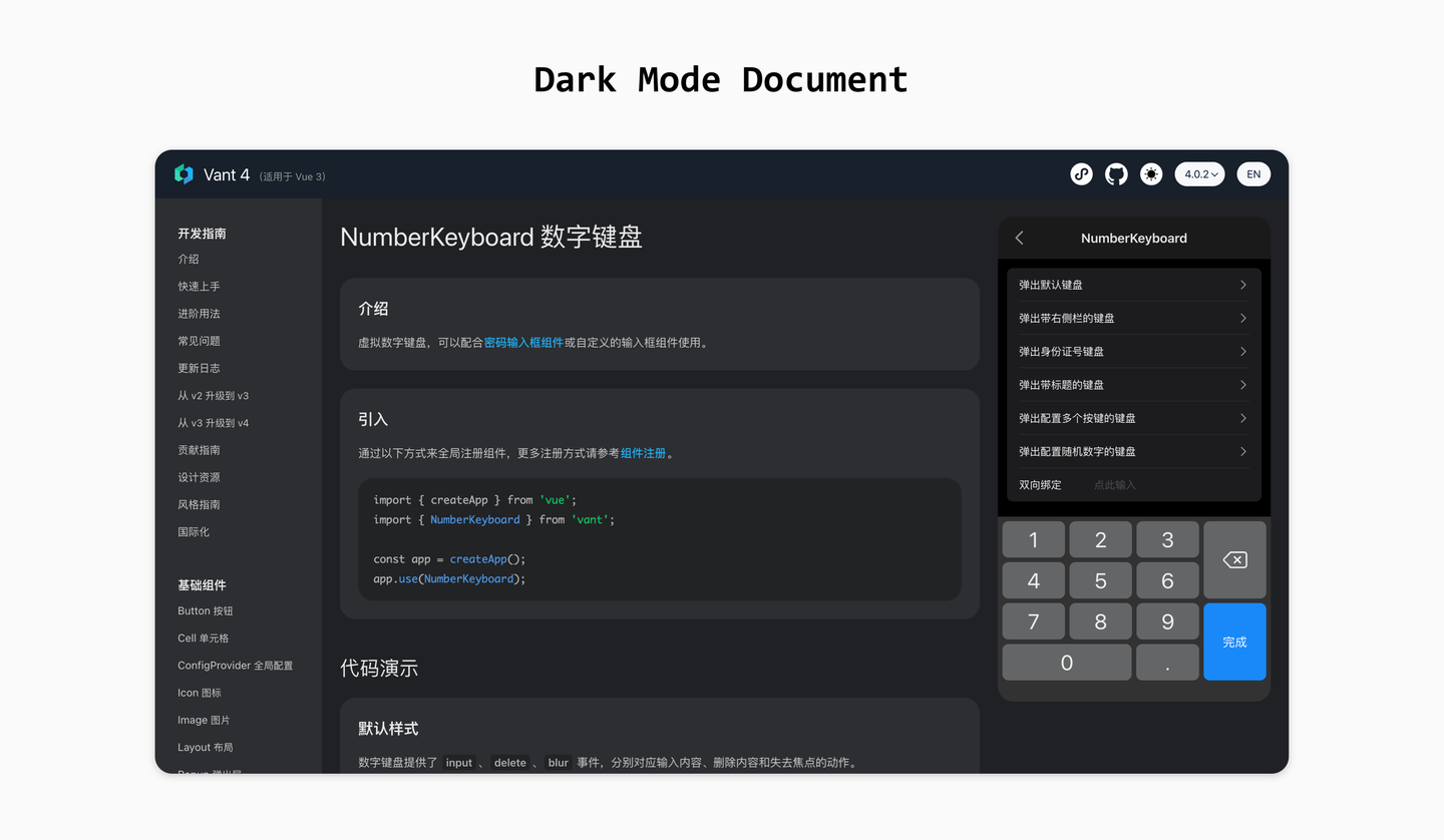 Vant 4.0 正式发布：步履不停 - 知乎