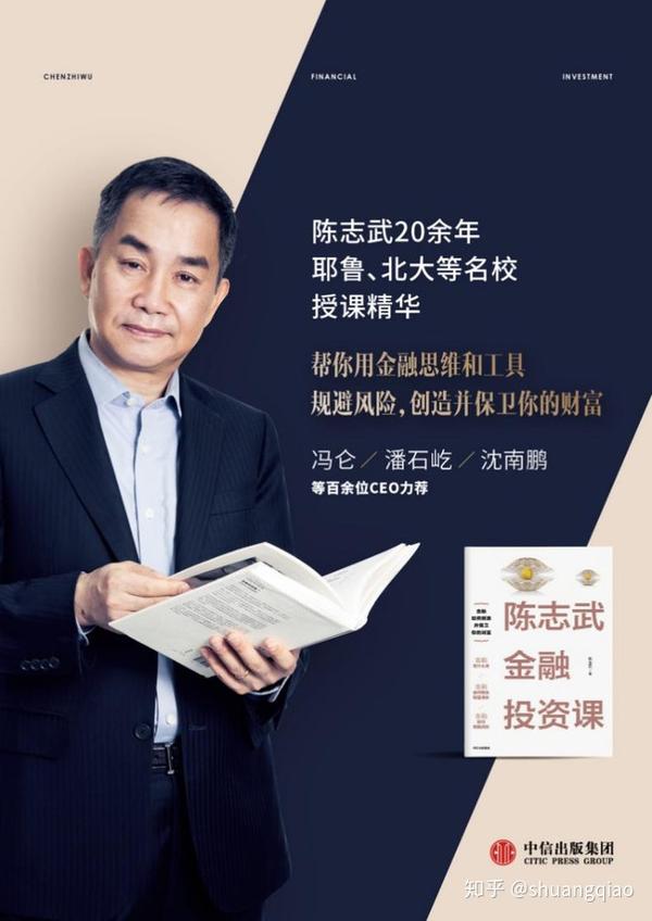陈志武年轻人再穷也要掌握这项技能