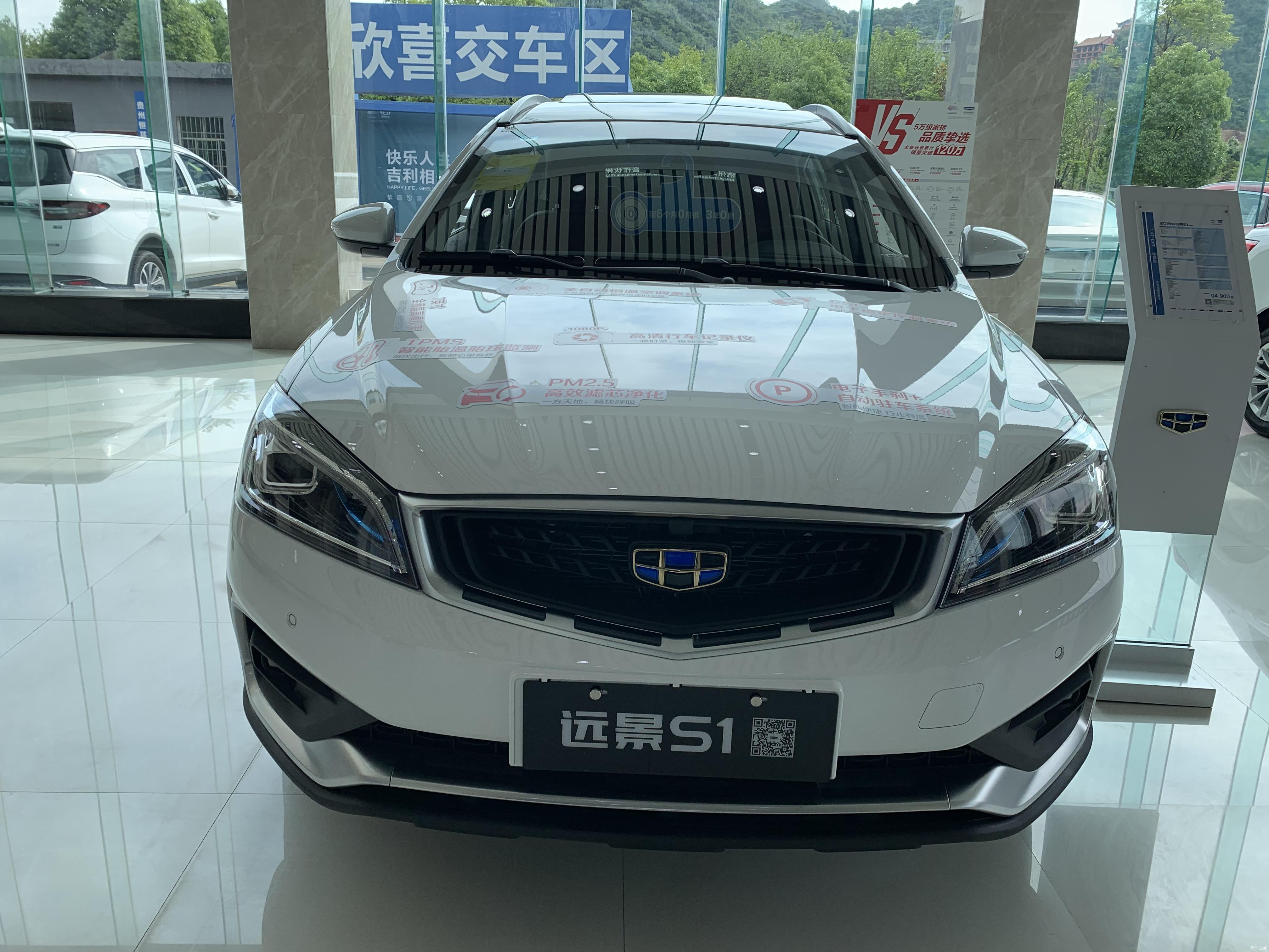 到店实拍吉利远景s1年轻人的第一辆跨界suv车型
