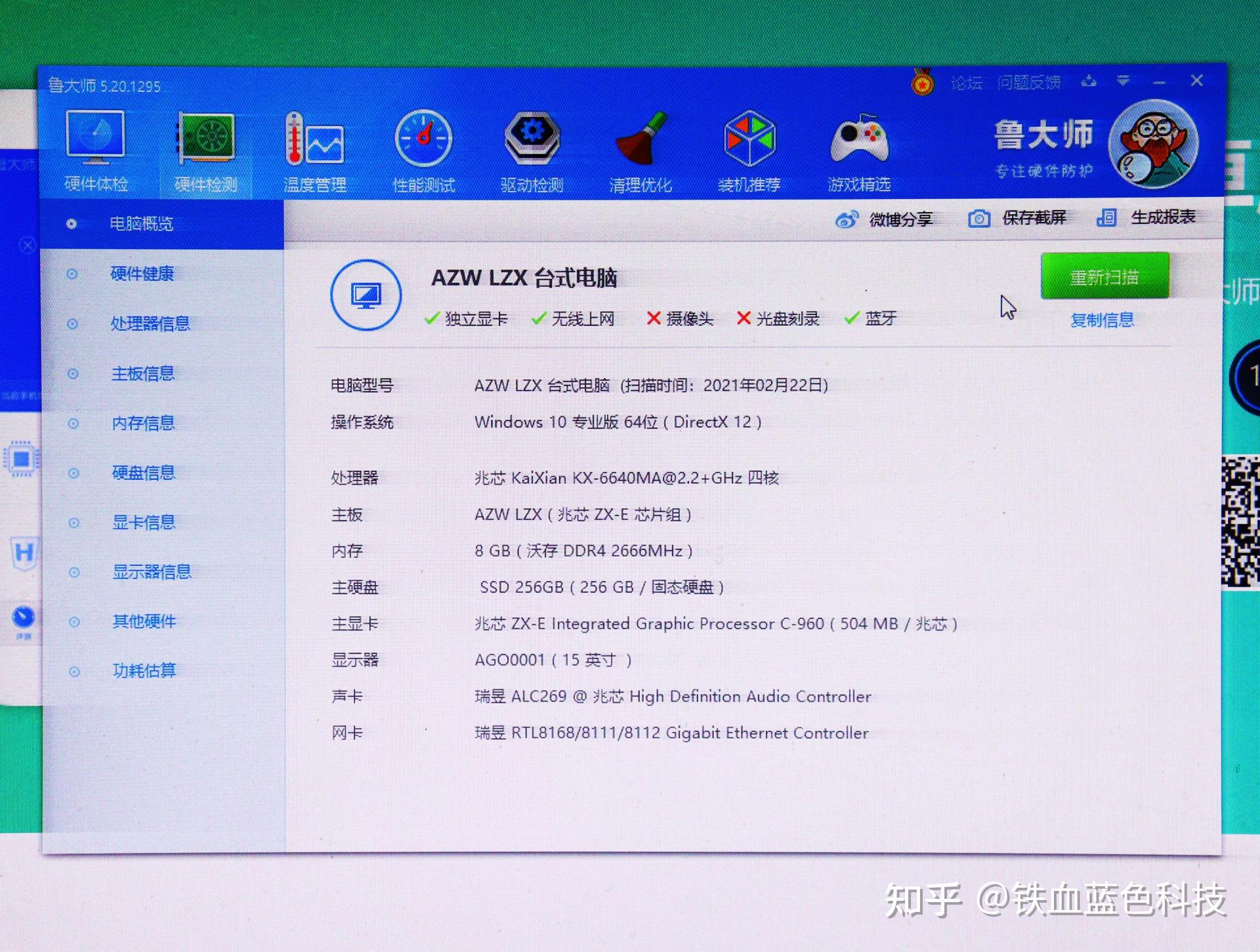 cinebenchr20跑分在339分,对比i5-5300u,这个软件能跑出来还是性能