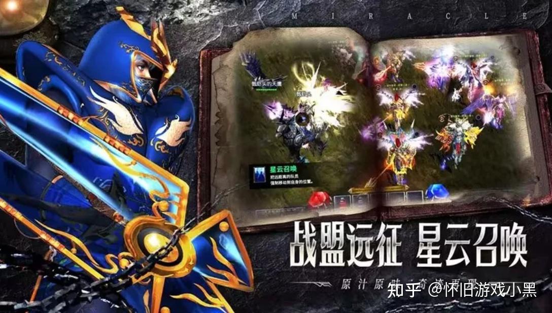 怀旧测评｜2026新版《奇迹MU：剑与翼》，原汁原味复刻青春，老玩家入坑指南! - 知乎