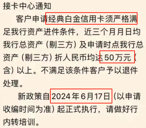 多家网红信用卡权益大调整!用户纷纷销卡!