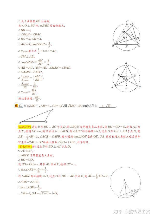 中考数学冲刺：巧用隐形圆，妙解最值题 知乎