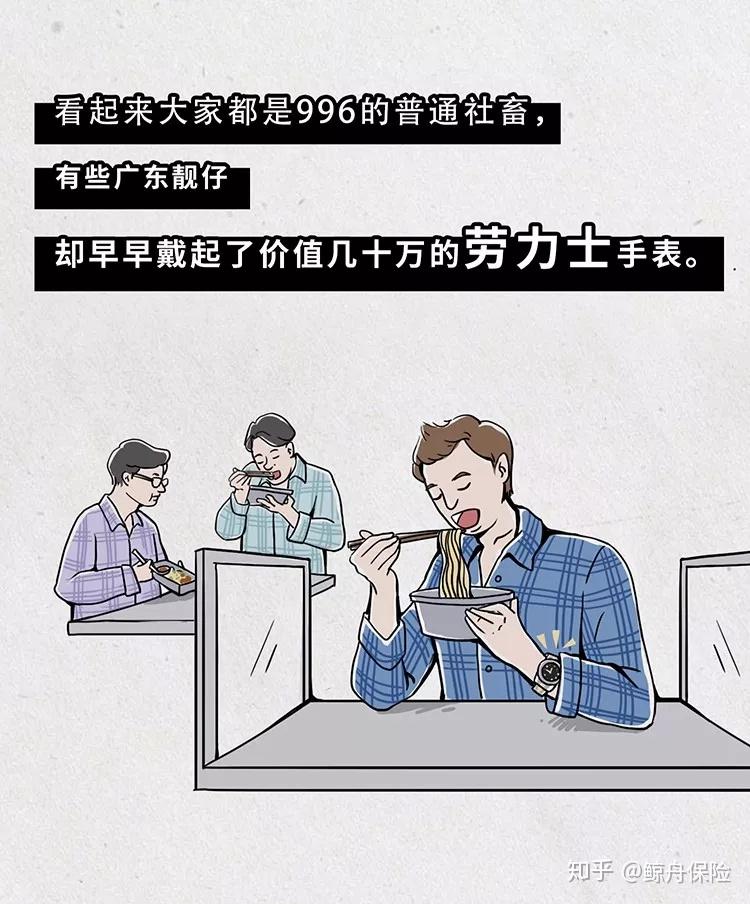 广东有钱人很低调他们野起来你根本想不到