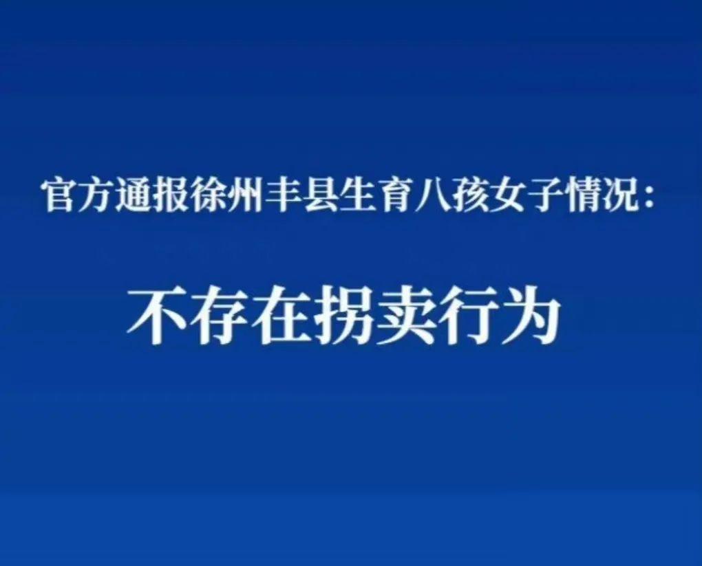 铁链锁住八孩母亲舆情事件,这是网民舆论推进获取真相的经典案例