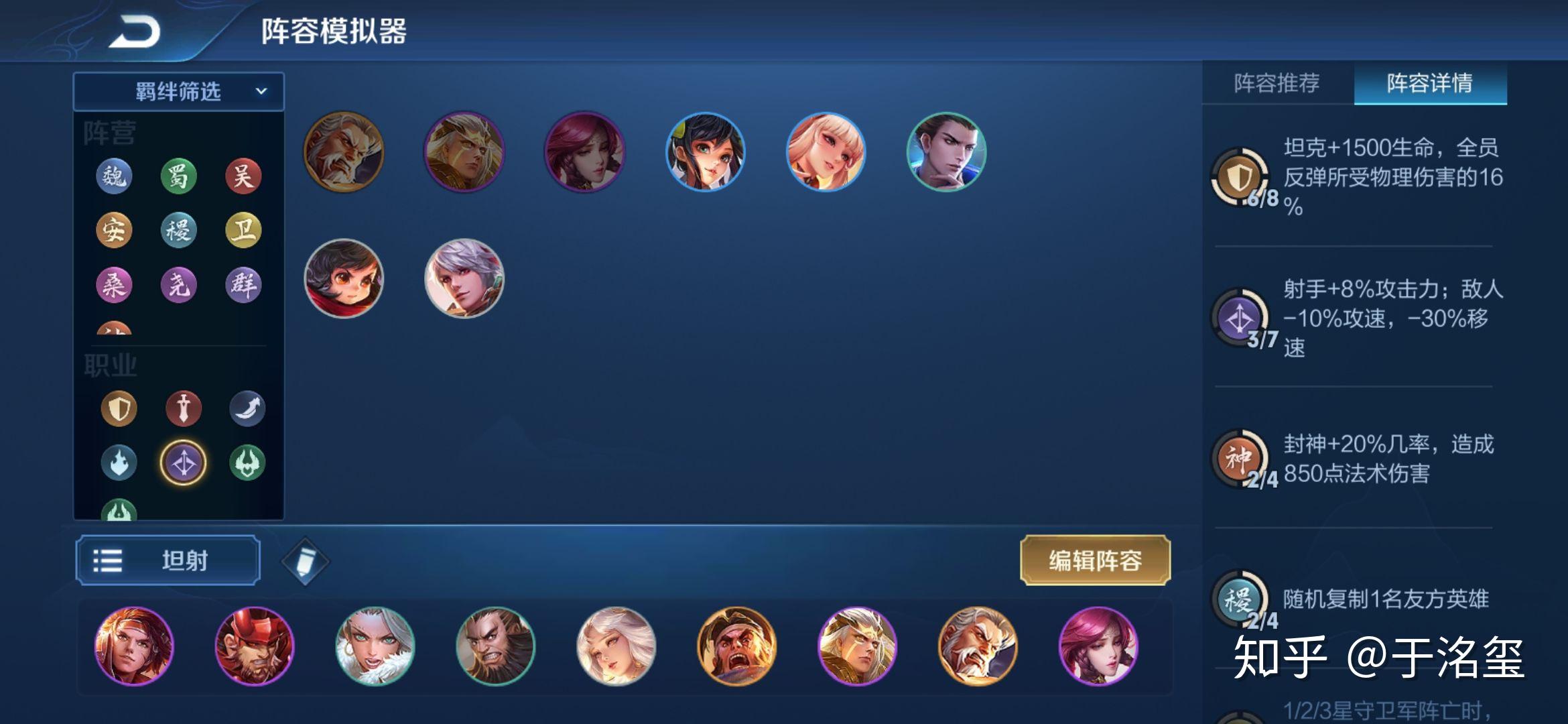 虎牙知名主播曹操大表哥的模拟战有何技巧总结