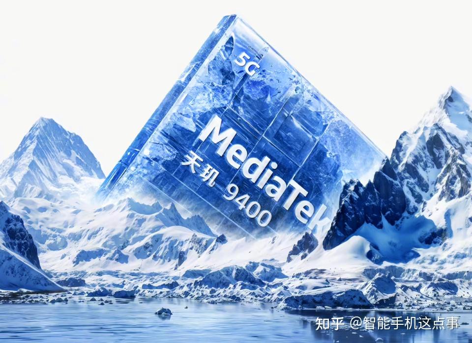 天玑9400+处理器:核心频率已清晰,两款机型抢首发! - 知乎