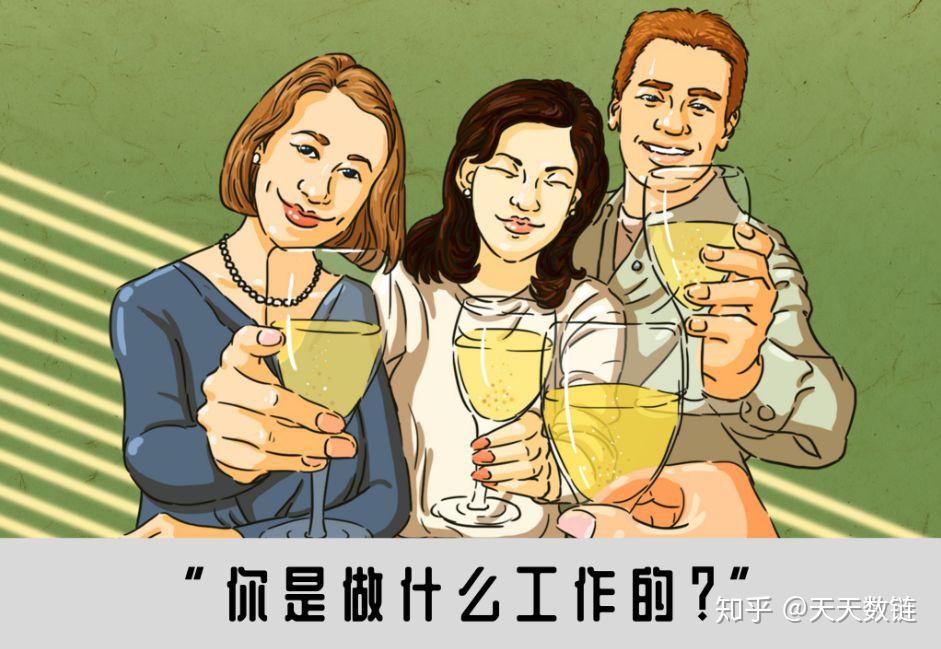 隔行如隔山分享你所遇到的职业偏见