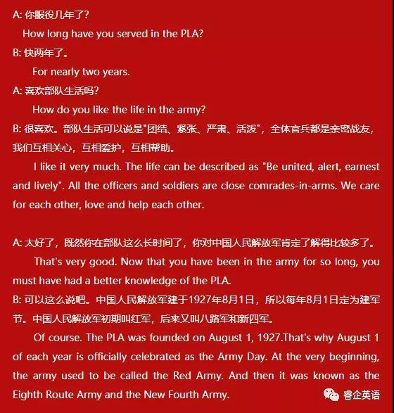 睿企英语向最可爱的人敬礼67