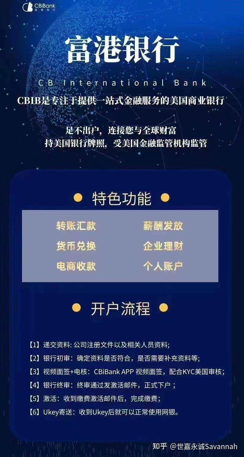 盘点美国CBI银行开户详情！干货满满！！！ - 知乎