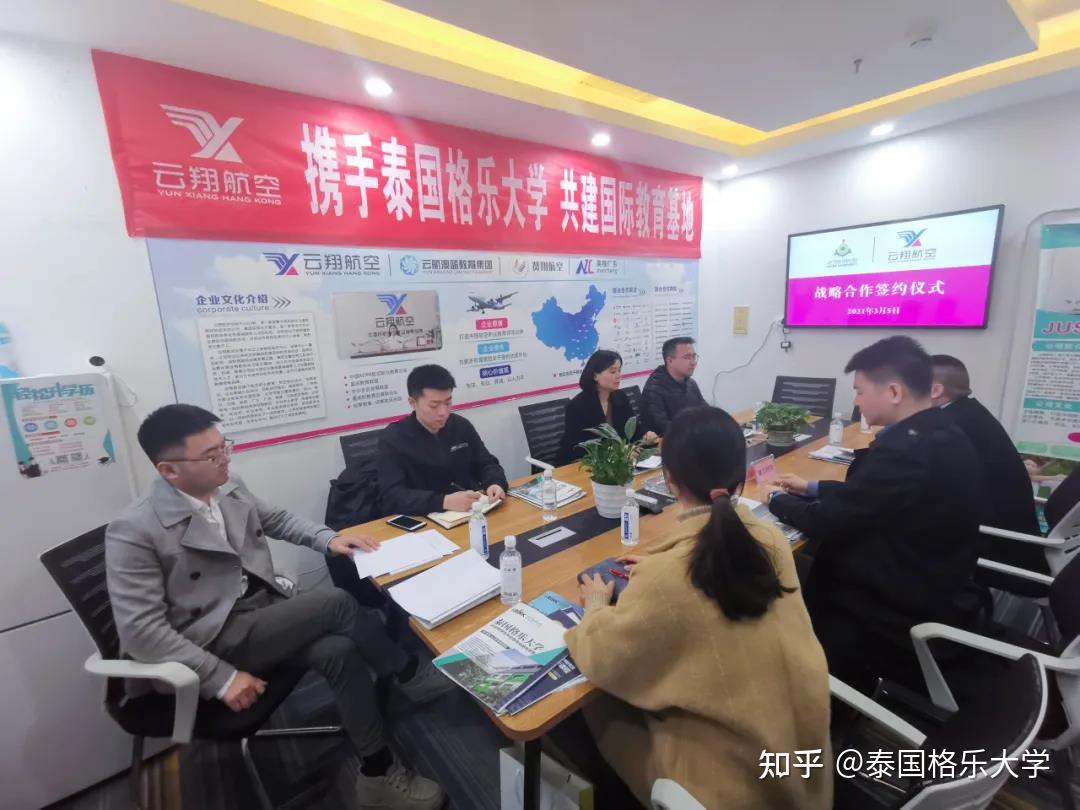 格乐大学与云翔航投科技教育集团签约仪式隆重举行