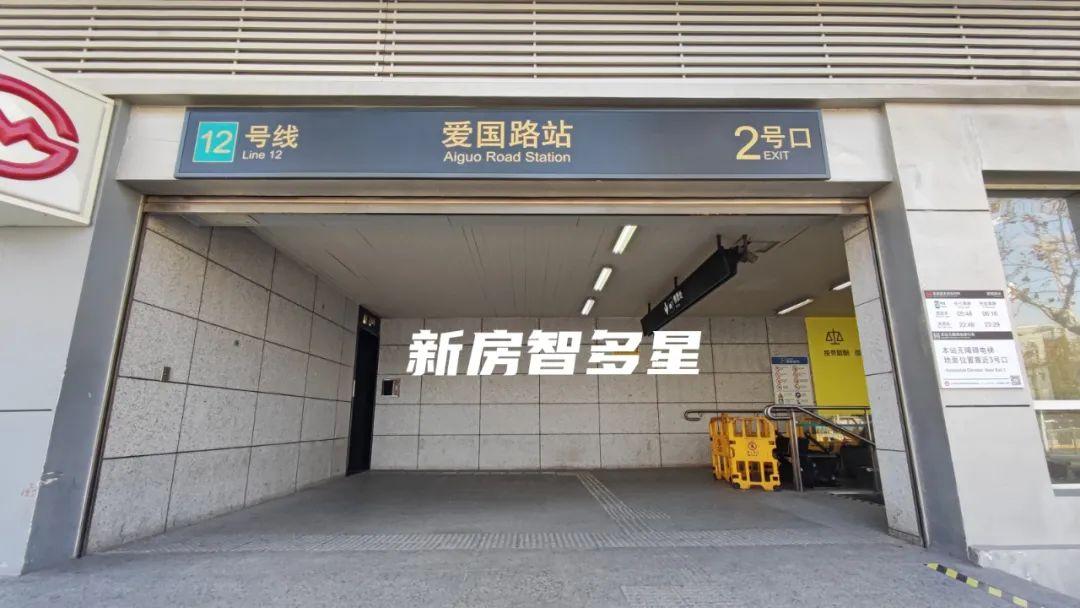 出门即是地铁12号线爱国路站,这条地铁贯穿浦江两岸可换乘的线路多达