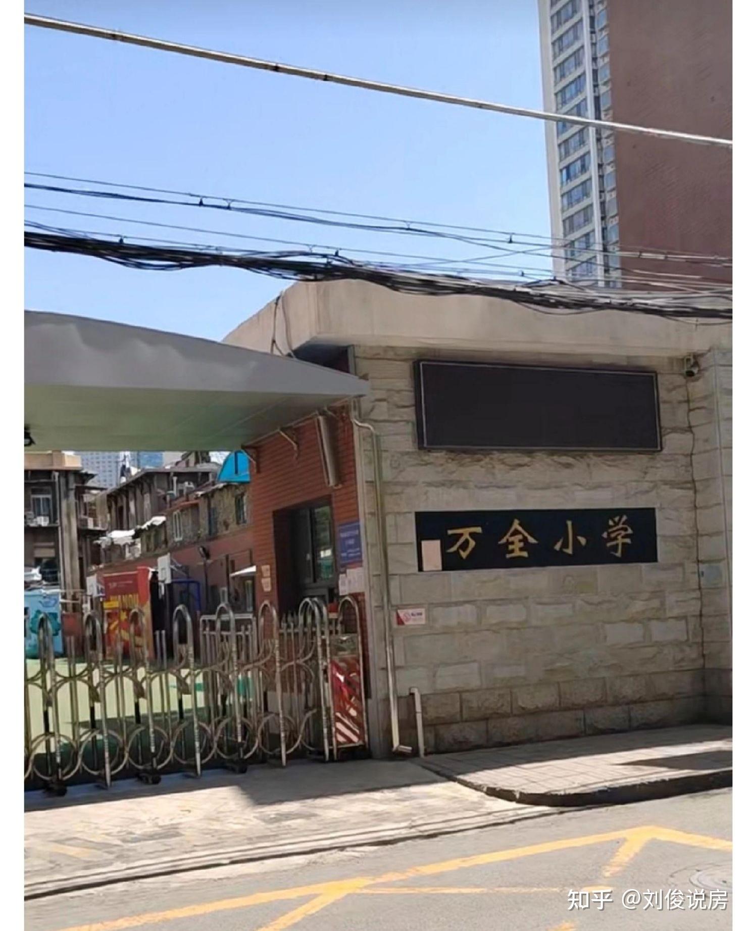 和平区一片重小——万全小学介绍,附招生简章