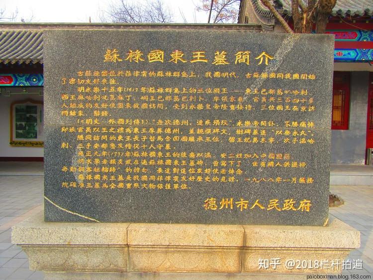 苏禄王墓封土26,苏禄王墓碑27,《苏禄王墓》简介28,29,30,请看下集