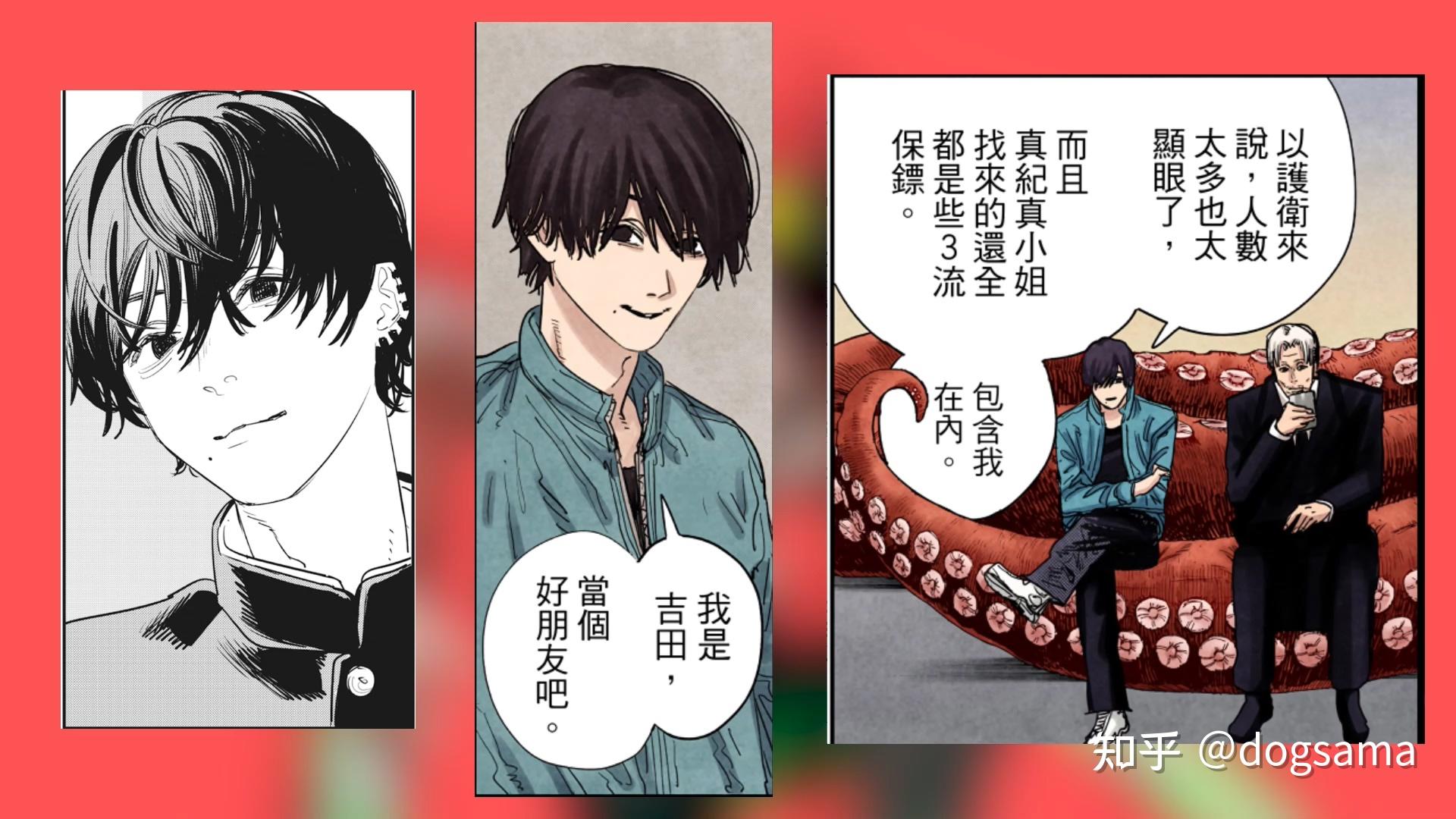 如何评价藤本树漫画《电锯人》第二部第2话? - 知乎