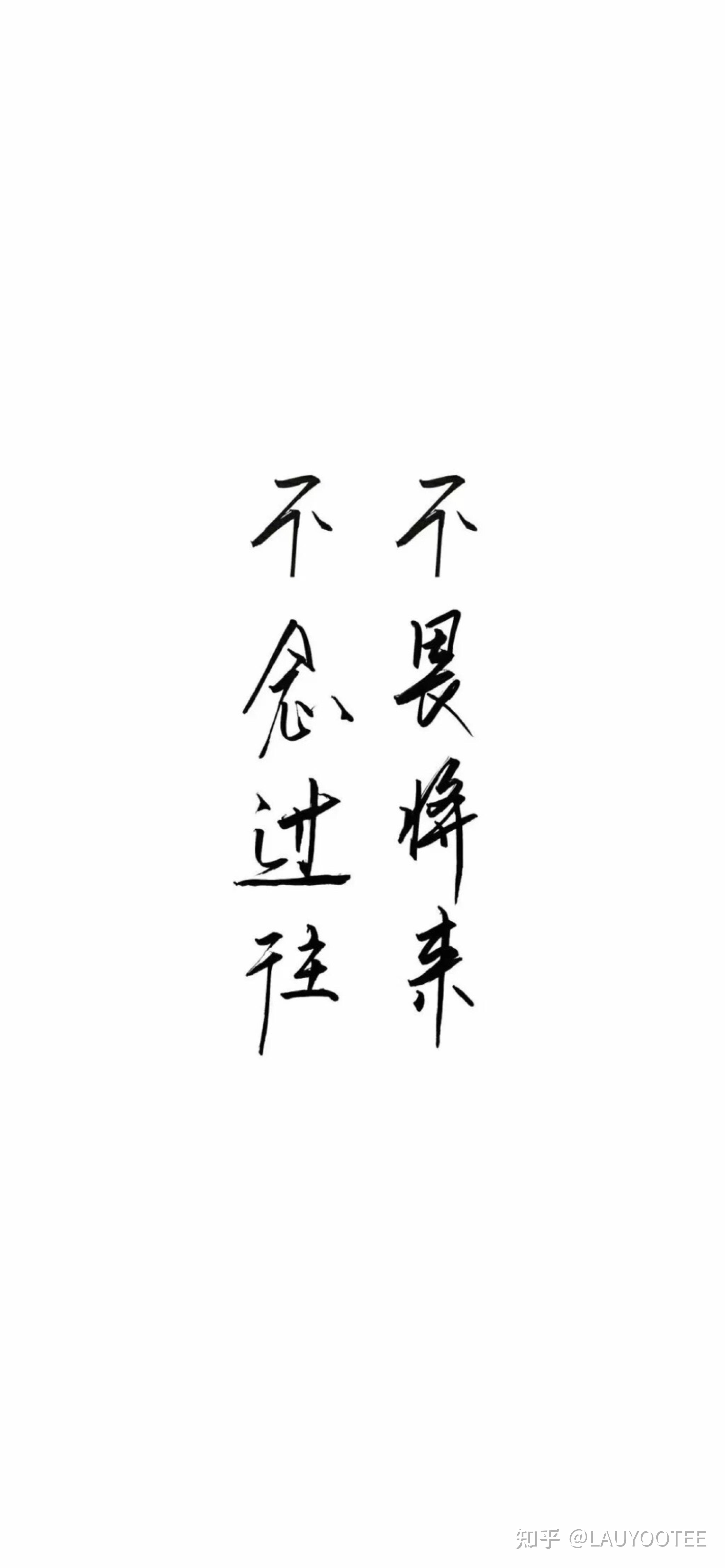 能不能给咱安排个壁纸 黑底白字 一顿乱杵 四个