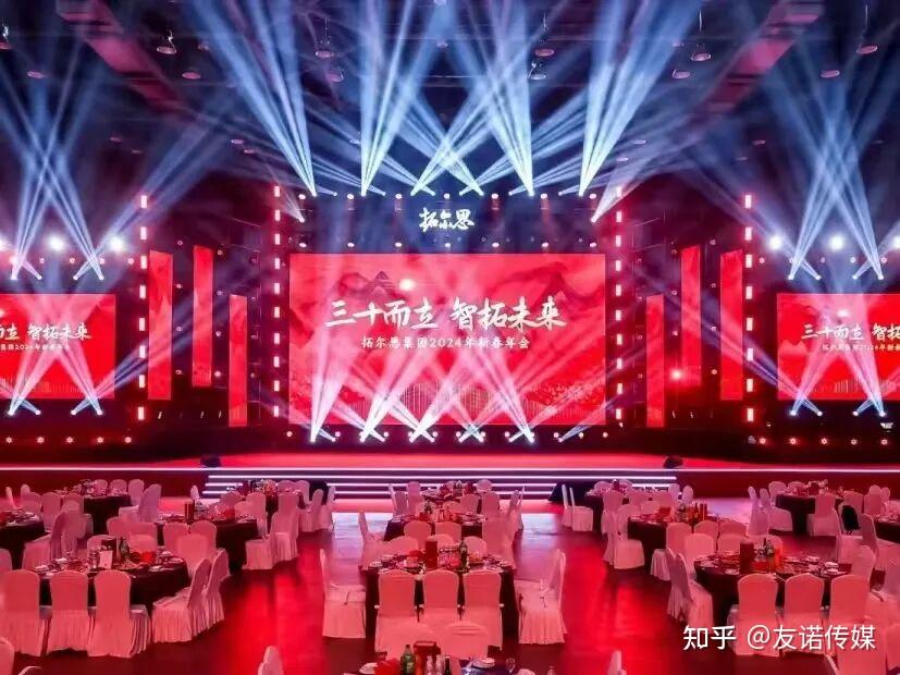 年会晚宴流程全策划：解锁一场难忘的年度盛会 - 知乎