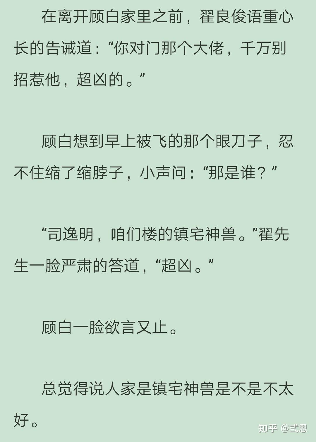 《妖怪公寓》可爱软糯受vs镇宅神兽攻,攻拍拍受的头,这是哪来的小妖怪