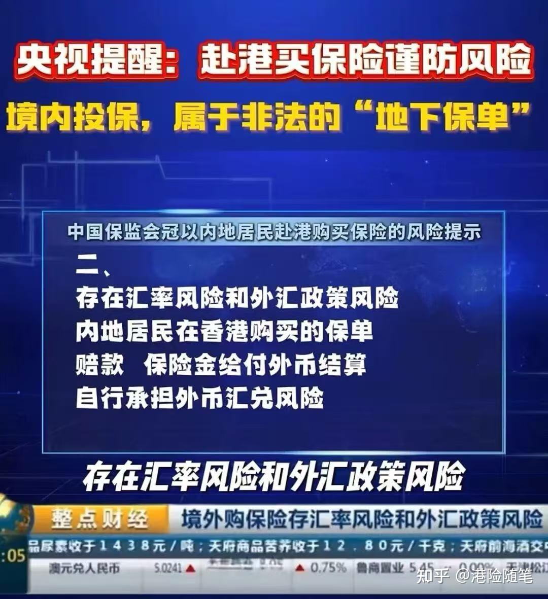 为什么赴港投保那么“麻烦”，还有内地老百姓蜂拥而至买保险？ - 知乎