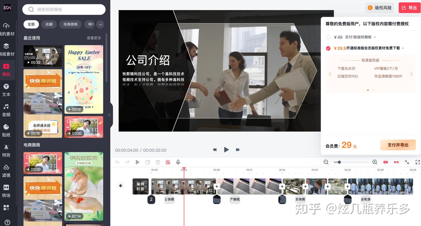 测评 6 大电脑视频剪辑软件（附下载安装地址） - 知乎