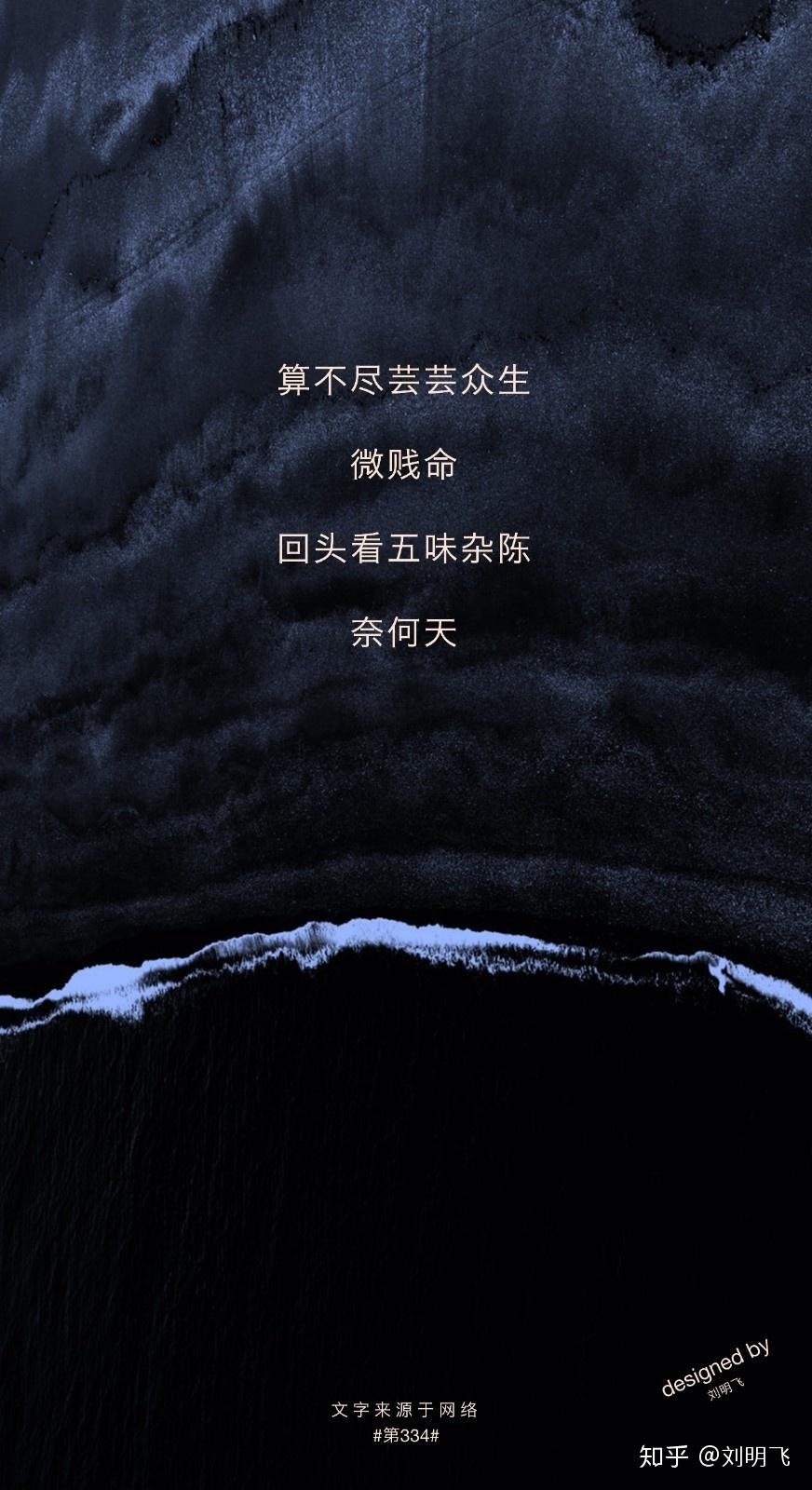 回头看五味杂陈,奈何天算不尽芸芸众生,微贱命79自己没能力做或者不