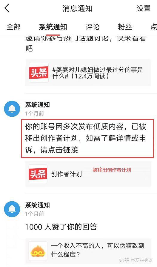 头条创作者计划怎么退出登录账号(头条创作者计划怎么退出登录账号呢)