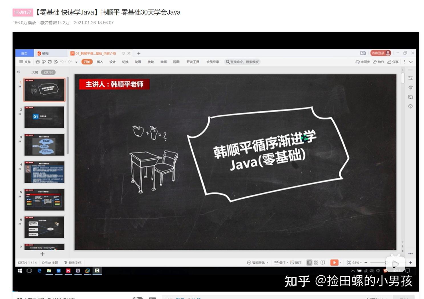 一份完整的后端学习路线24 一份完整的后端学习路线