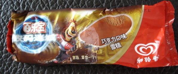百乐宝百乐宝雪糕