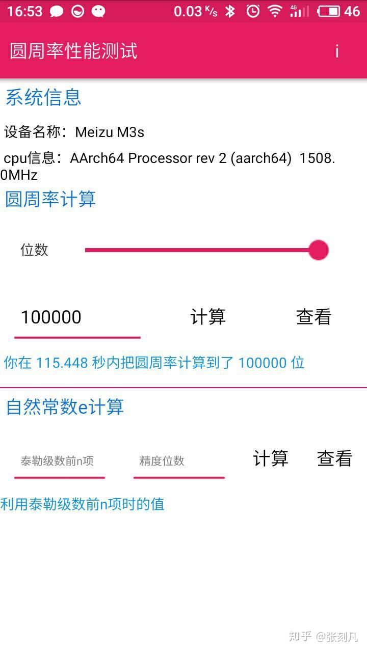 现在个人计算机的能力可以算出圆周率一万位么