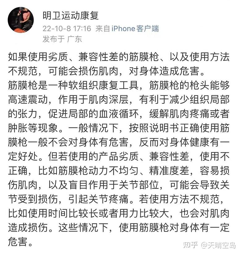 筋膜枪的作用和功能分析防备三大风险危害