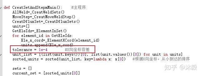 使用Abaqus进行焊接模拟工程师指南V2.0
的图5