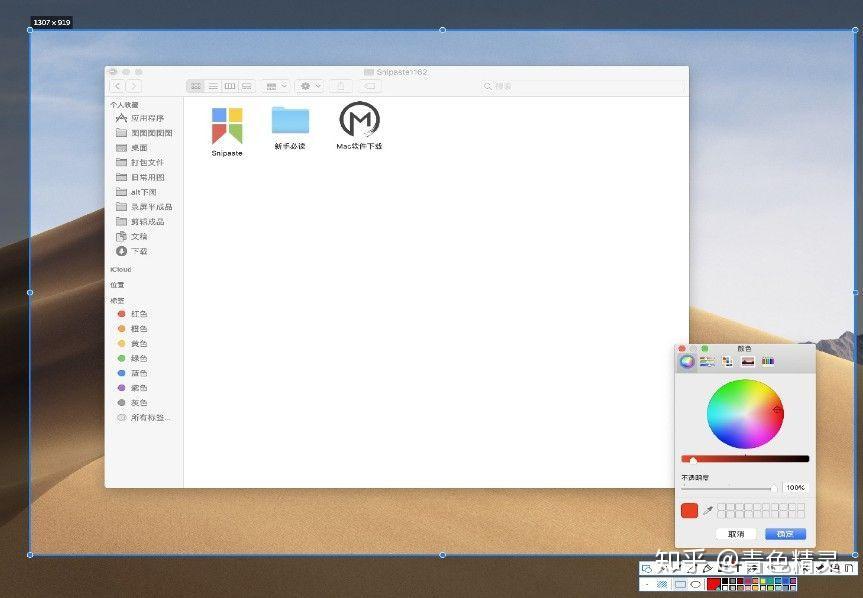 snipasteformac好用的截图软件beta最新免费版