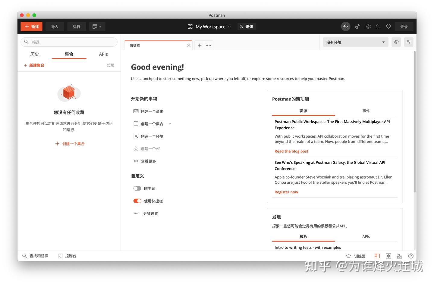 Postman for Mac v7.36.0 汉化版 API管理开发工具 - 知乎