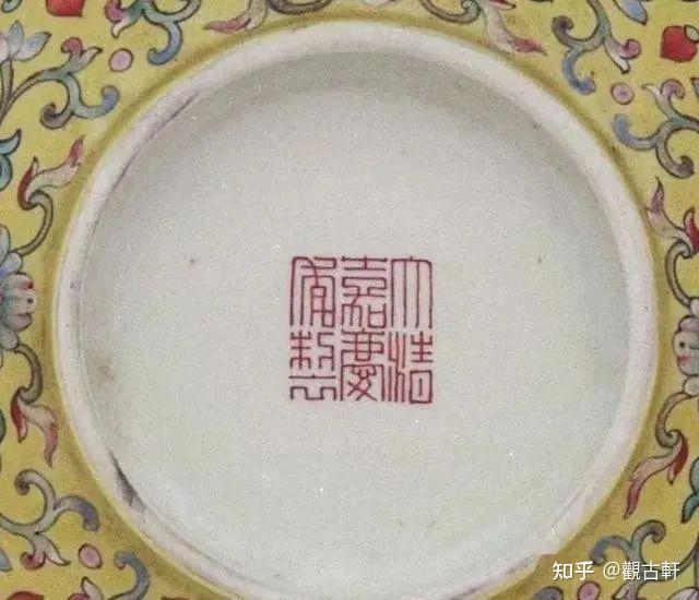 大清嘉慶年製　水指　M１４２０ 广东省博物馆