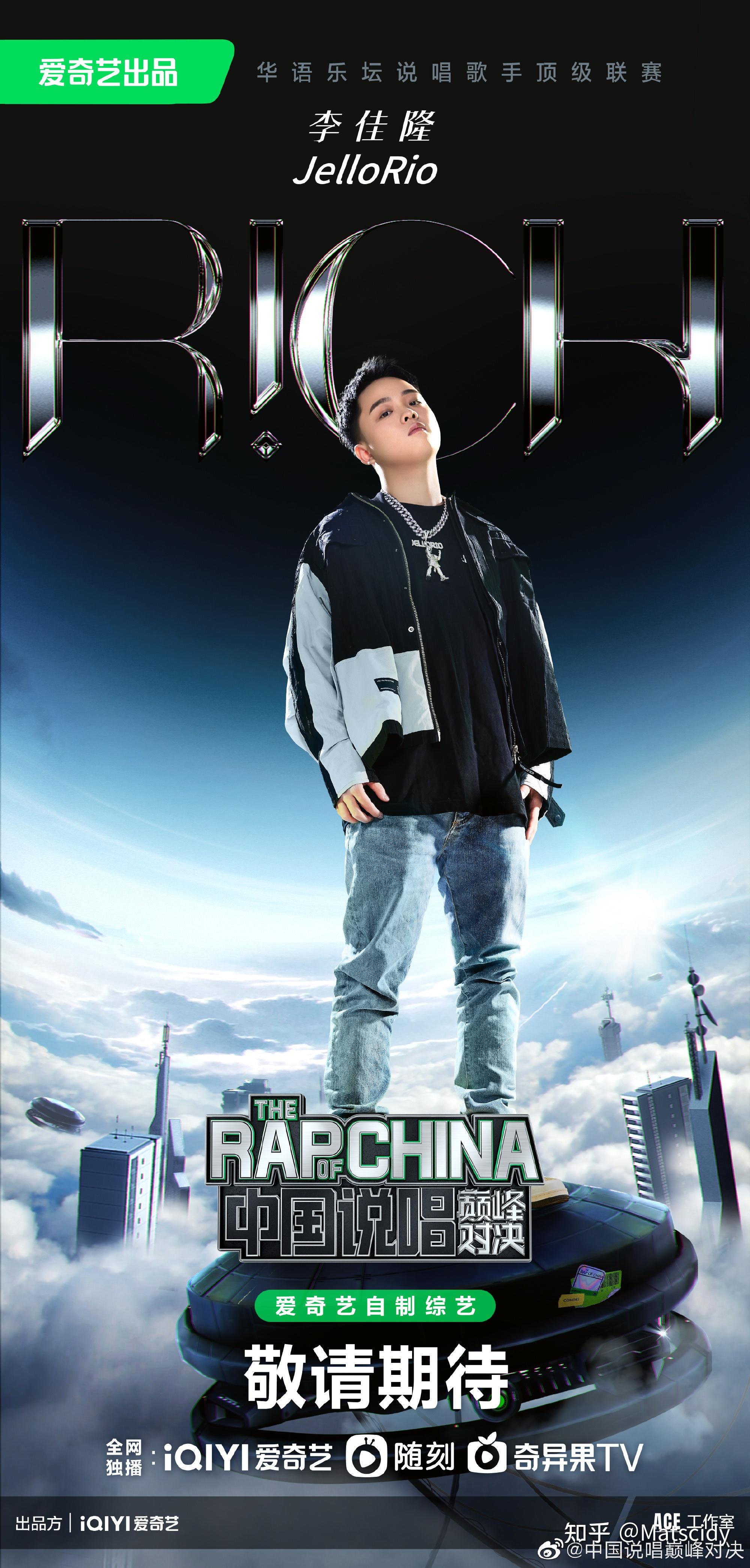 中国新说唱正式更名为中国说唱巅峰对决24位巅峰rapper名单官宣你有何