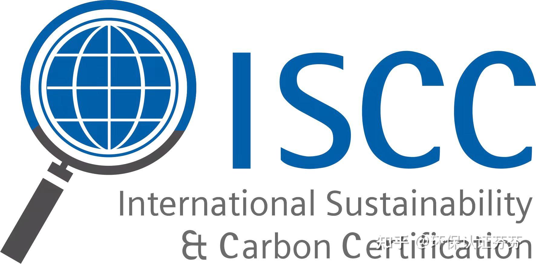 iscc认证,即国际可持续发展与碳认证(international sustainability