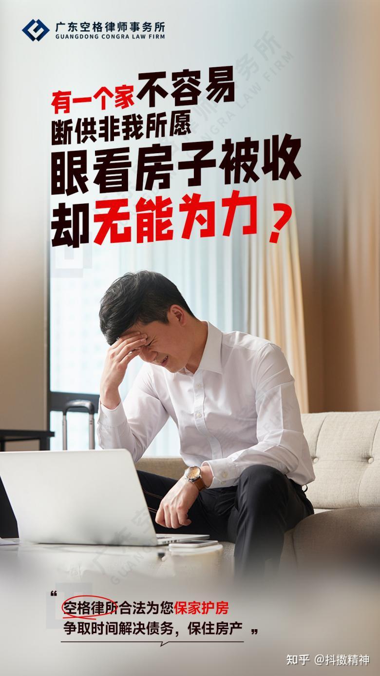 法拍房血亏40%！空格律所揭断供保房的财富逻辑 - 知乎