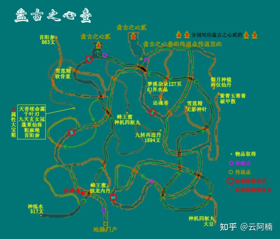 仙剑三灵山仙人洞地图图片