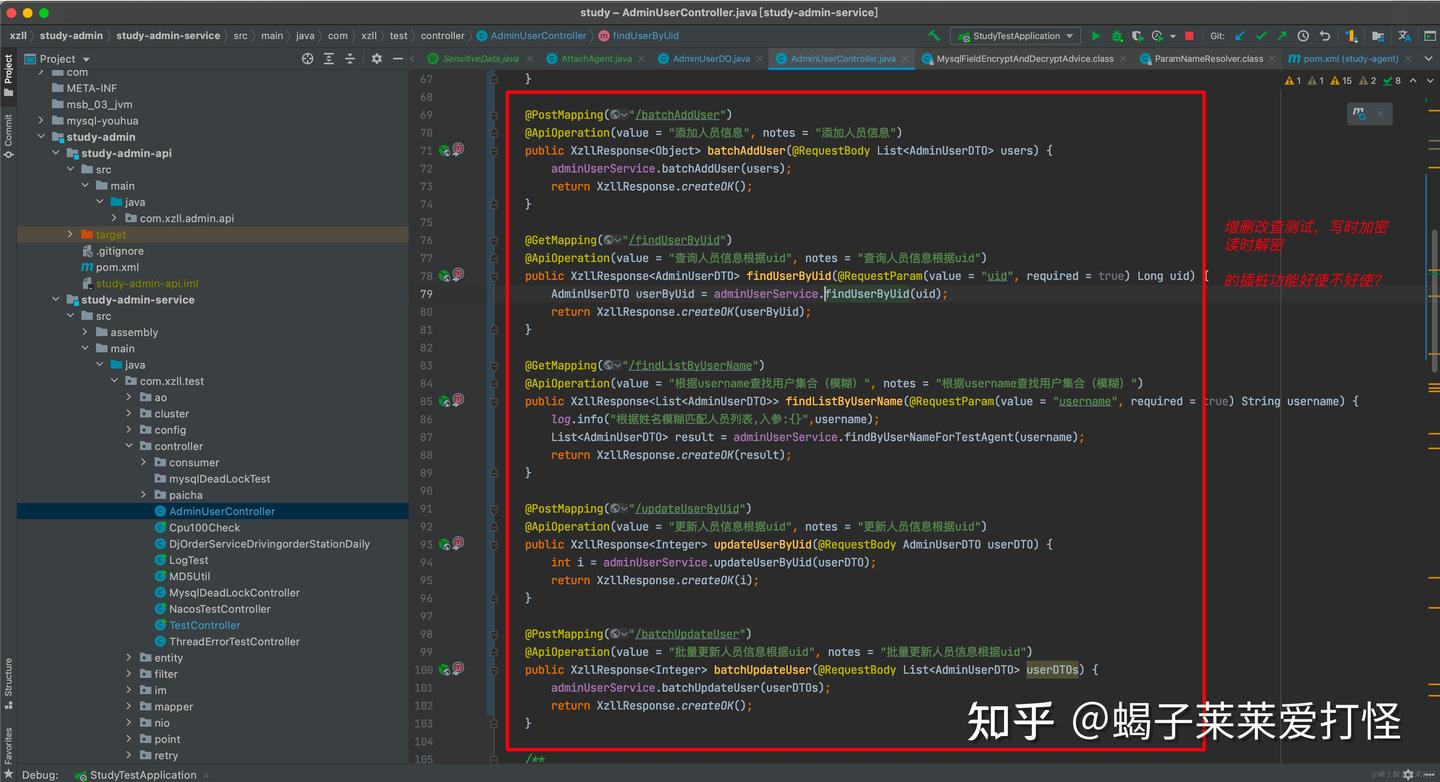 使用Java Agent 插桩技术：实现 DB中敏感字段自动加解密 - 知乎