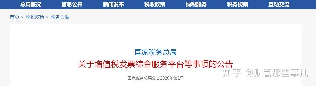 上海增值税发票综合服务平台登录入口：https://fpdk.shanghai.chinatax.gov.cn