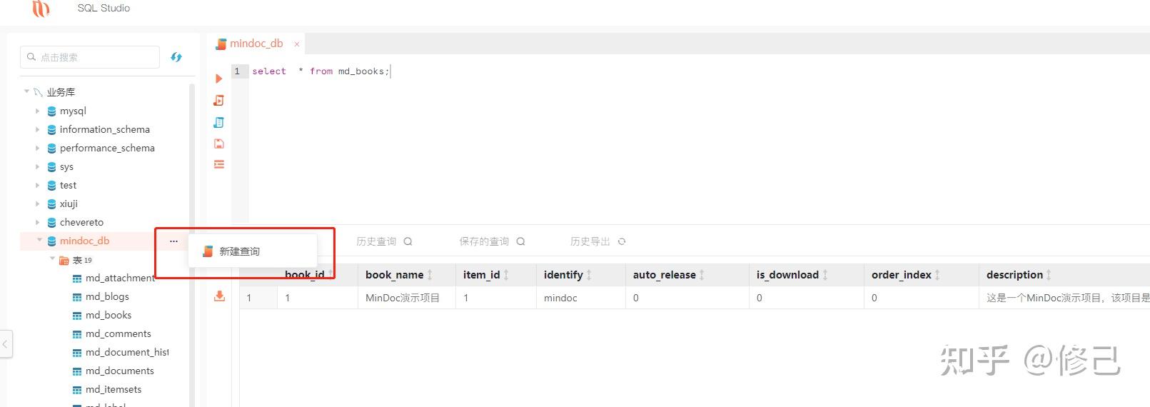 SQLStudio Docker Compose sqlstudio docker compose
