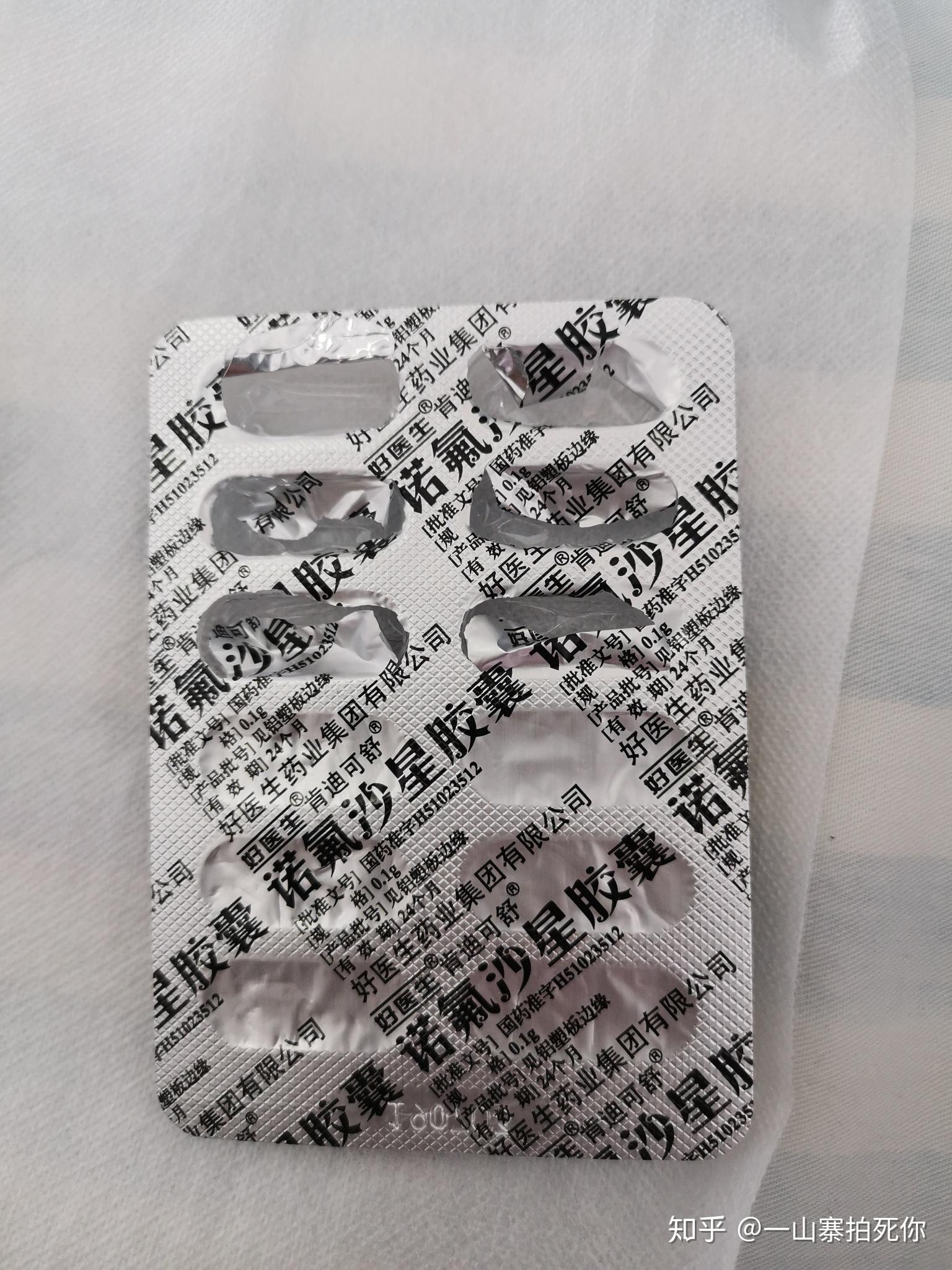 肛瘘手术后错把诺氟沙星当止疼药吃三天是什么感觉