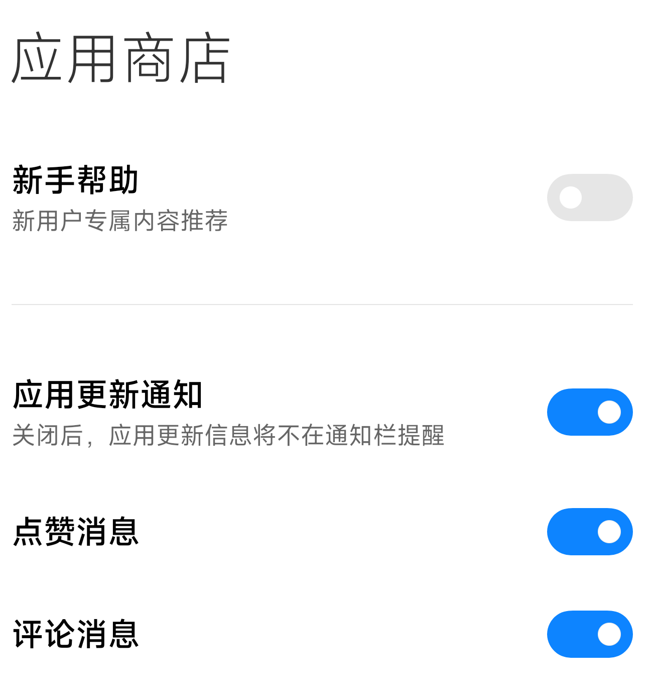 小米手机短信广告关闭怎么设置