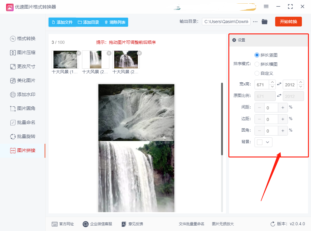 怎样使两张照片合成一张照片?推荐几种合成方法 - 知乎