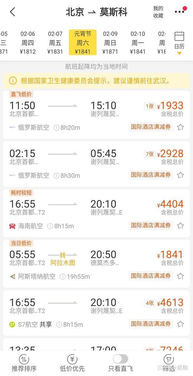 如何购买k3国际列车车票