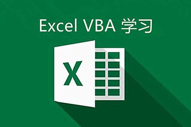 188个Excel VBA视频教程,从入门到精通! - 知乎