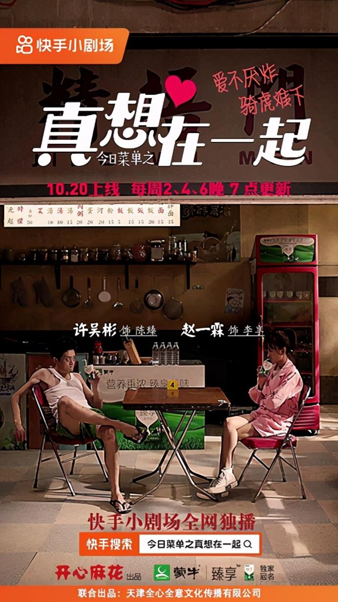 定制精品短剧营销频频出圈快手小剧场成内容制作品牌营销双引擎